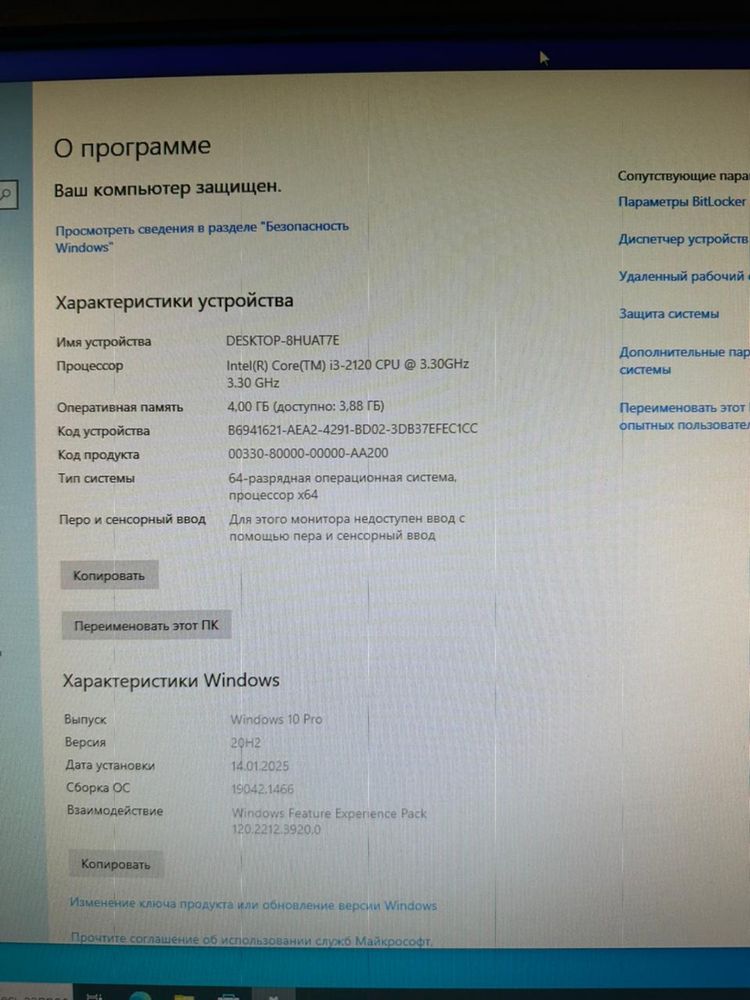 Компьютер в отличном состоянии