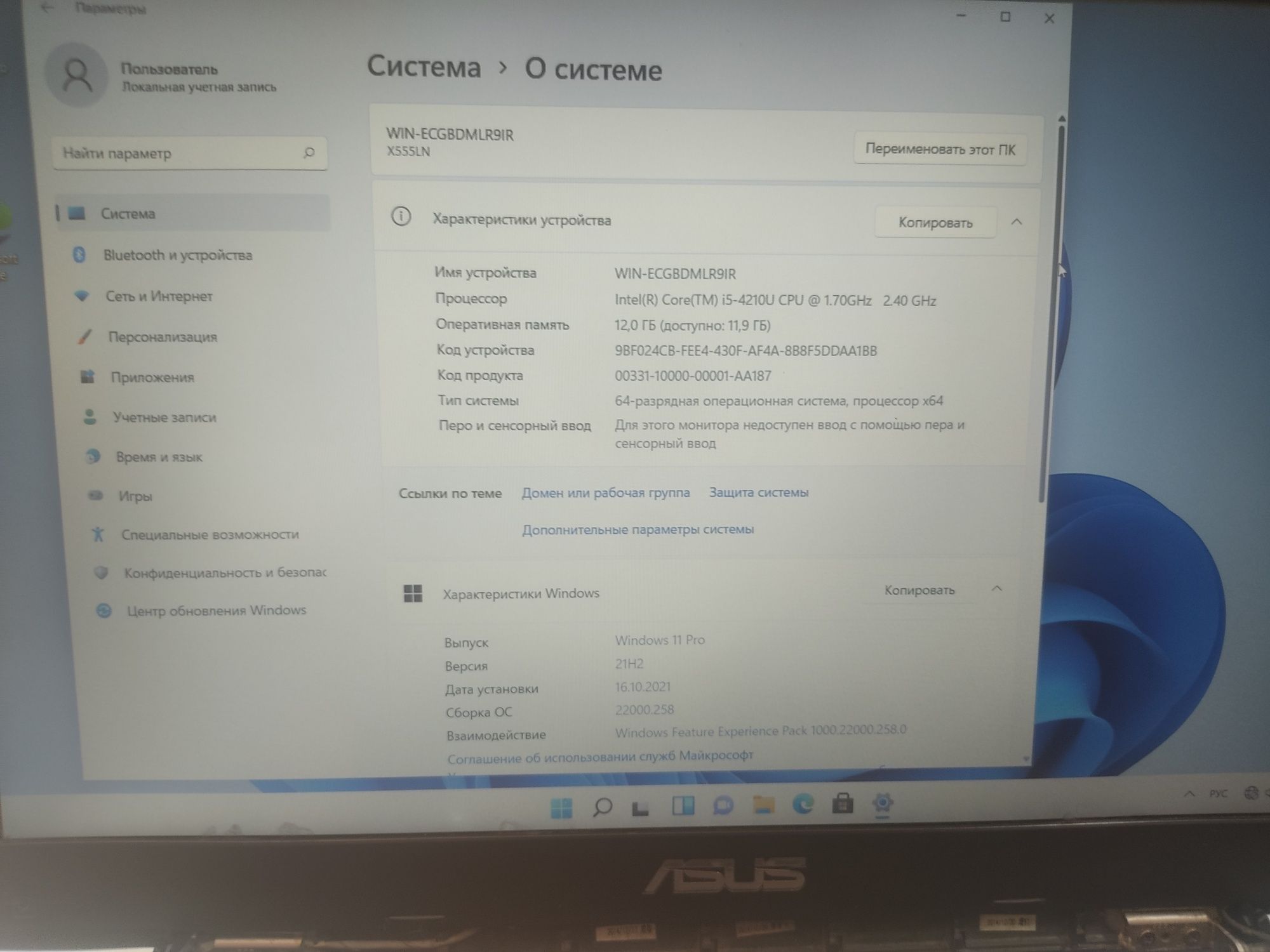 Asus core i5/ 4 pokoleniya