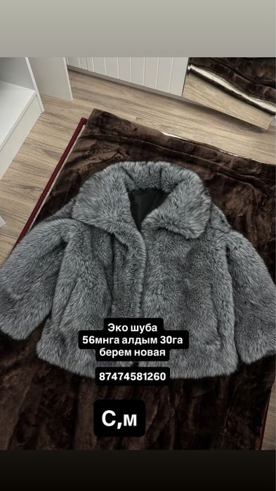 Женская одежда шуба кожонный брюки кофта двойка пальто корсет юбка