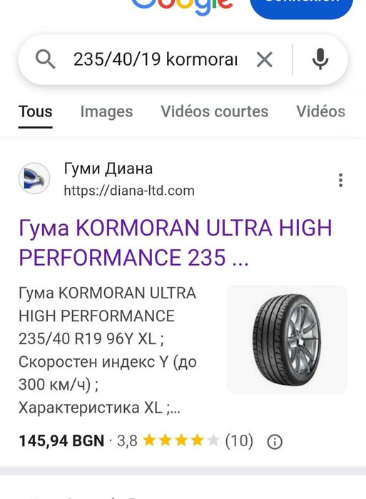 2 бр. гуми 235/40/19