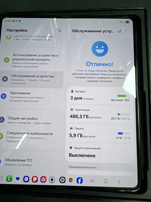 Samsung galaxy Z Fold 5 512gb