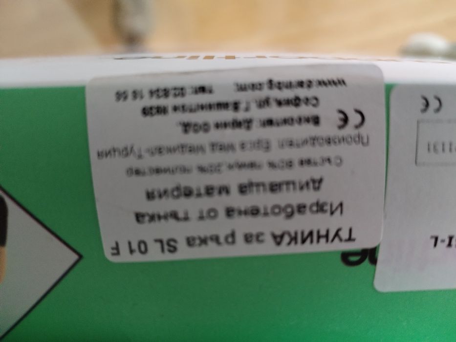 Фиксатор за ръка