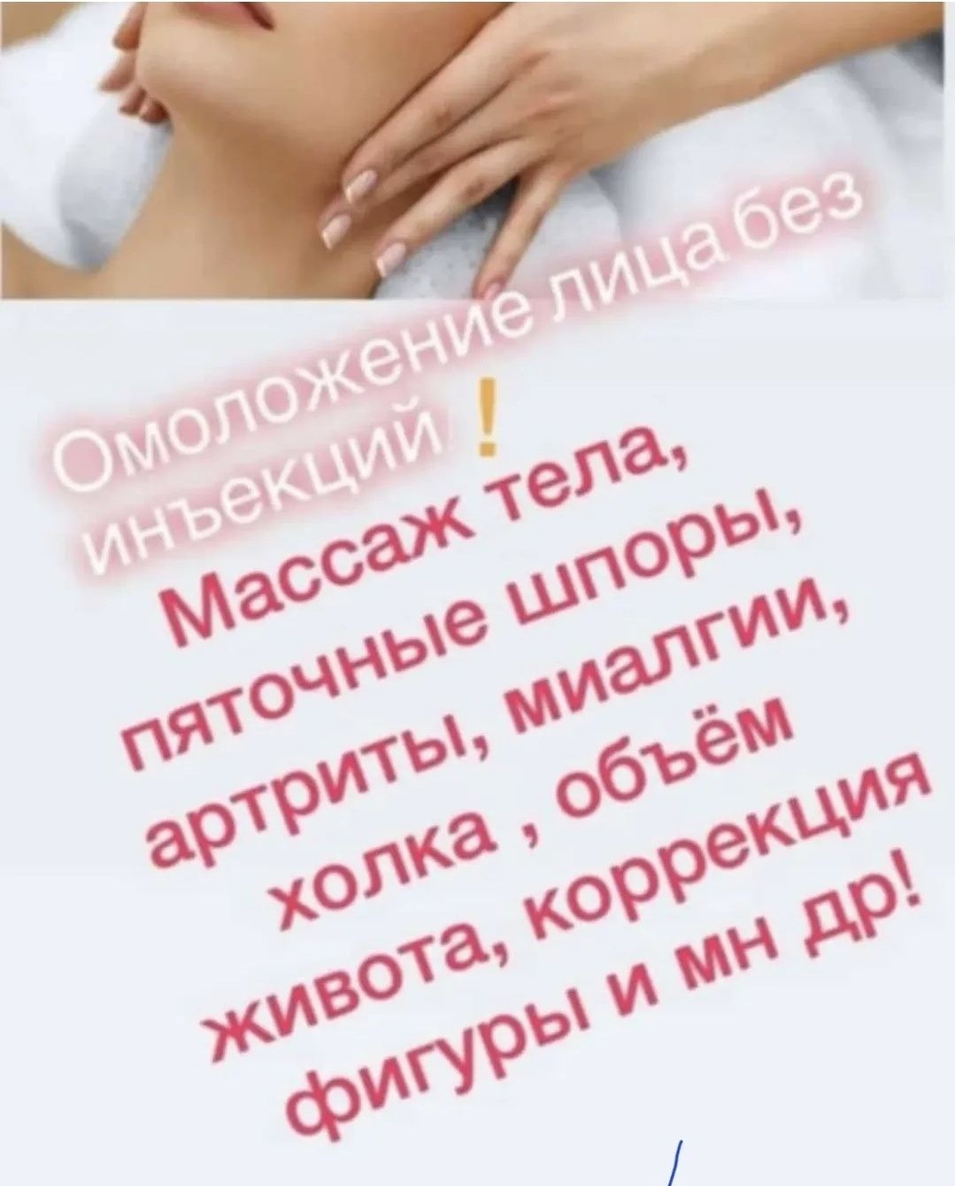 Фонофорез ультра1. Омоложение и лифтинг кожи


2. Борьба с морщинами