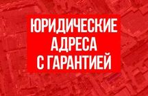 Ижарага юридик манзил - виртуал офис, склад 1-18кв ҚҚС учун | e-ijara