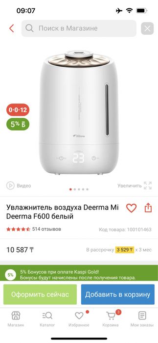 Увлажнитель deerma f600