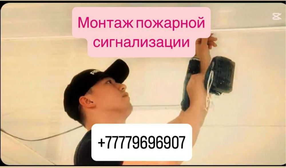 Пожарно-охранная сигнализация, Өрт қауіпсіздігі