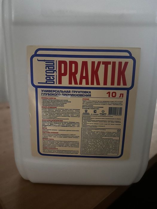 Универсальная грунтовка для стен