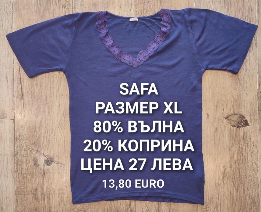 МЕРИНО вълна за жени размер L, Xl