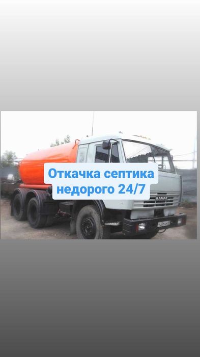 Септик 16куб откачка септик и туалетов