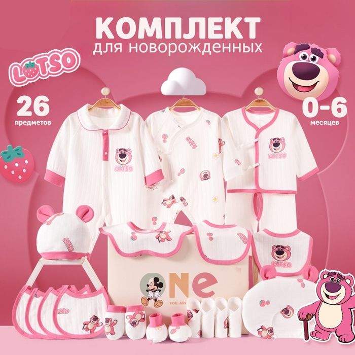 Детский комплект для новорожденных, одежда для новорожденных