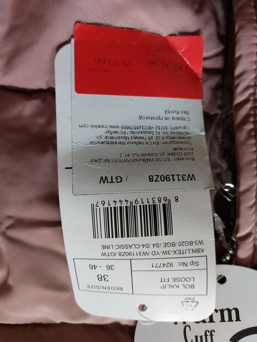 Дамско зимно яке