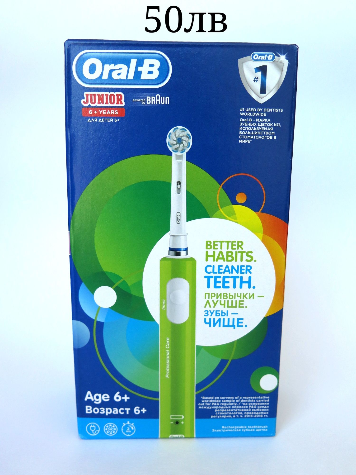 ORAL-B Електрически четки