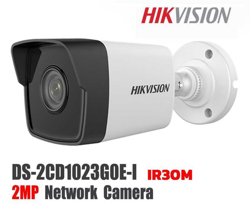 Акция до 2024 года IP камера Hikvision DS-2CD1023G0E-I