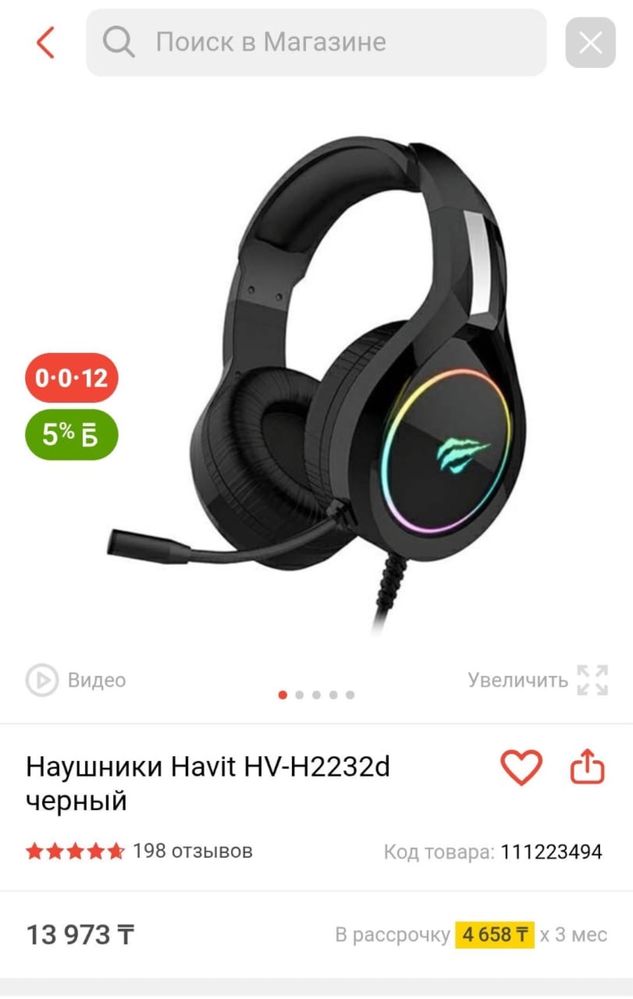 Наушник Havit HV