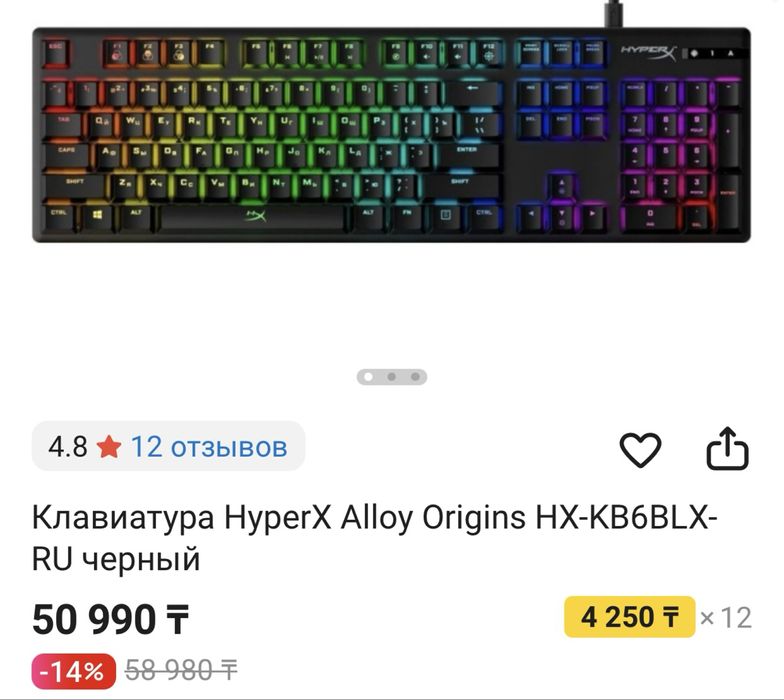 Клавиатура Hyper X, Хайпер Икс