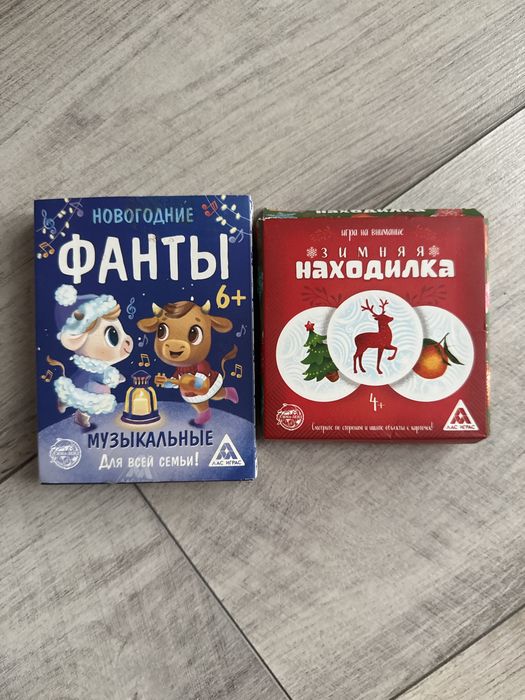 Новогодние фанты, зимняя находилка