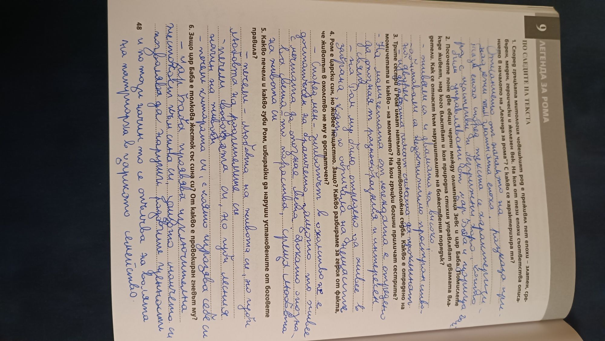 Работни листове, издателство "БГ Учебник" Ново Издание, попълнено