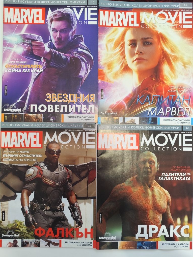 Списания Marvel Movie Collection - Лот - 16бр - без фигурки