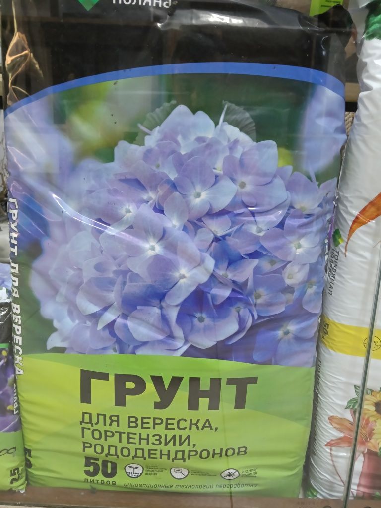 Грунт для растений