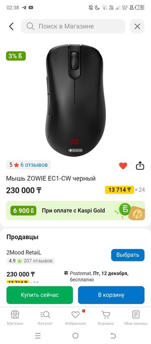 Продаю мышку беспроводную ZOWIE EC1-CW(почти новая использовал месяц)