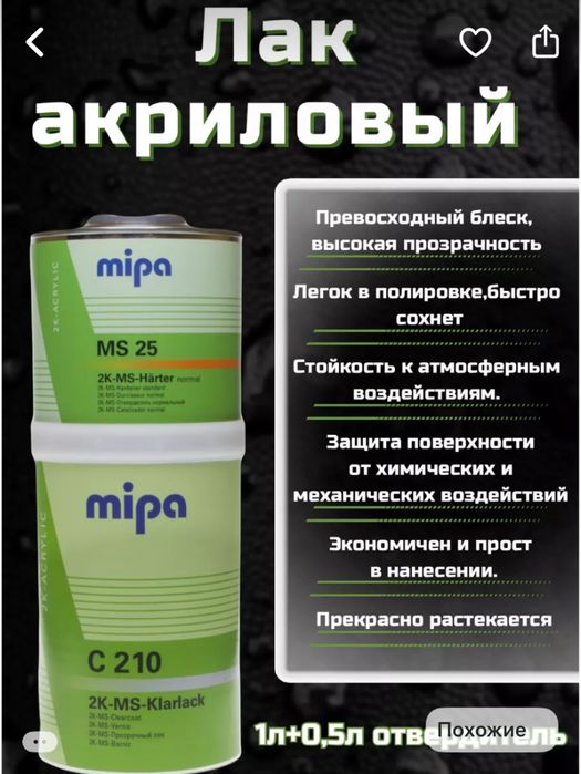 Продавм автомобильный лак