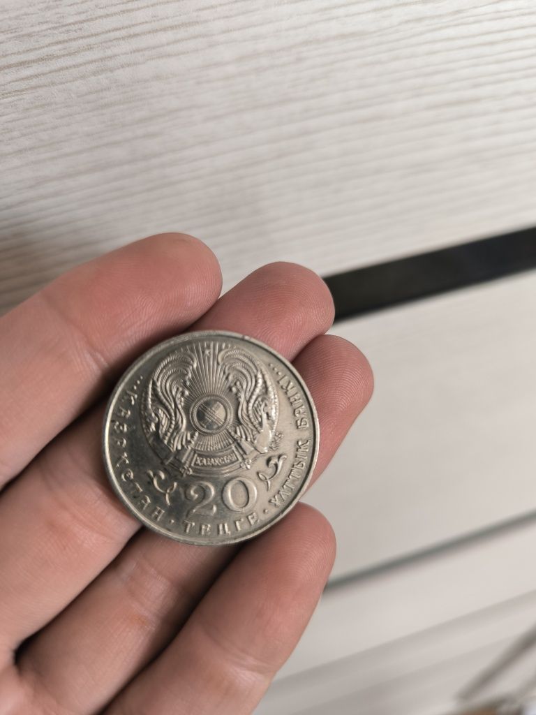 Монета 20 тенге 1945