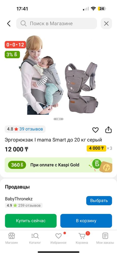 Эргорюкзак кенгуру