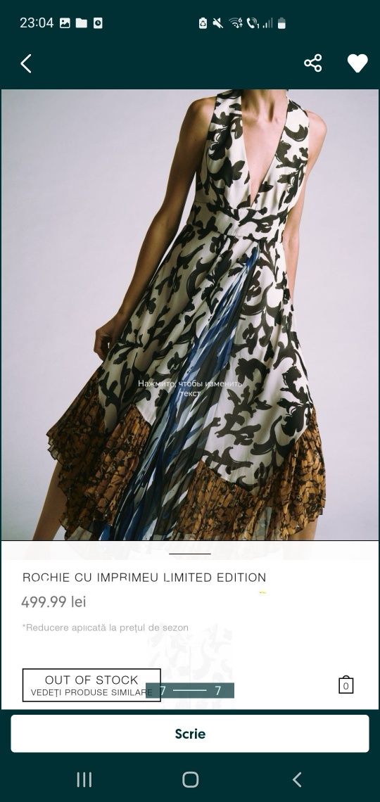 Rochie Zara limited edition, marimea M