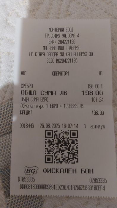 Продавам гривна пандора