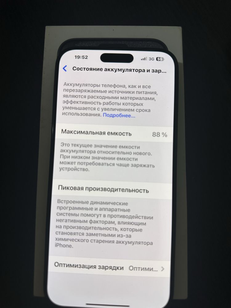 Продам айфон 15 про макс