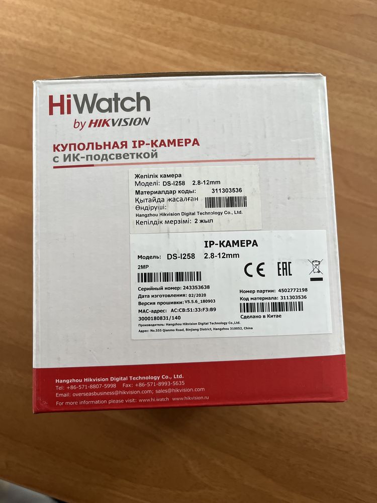 Варифокальная IP-камера HiWatch DS-I258