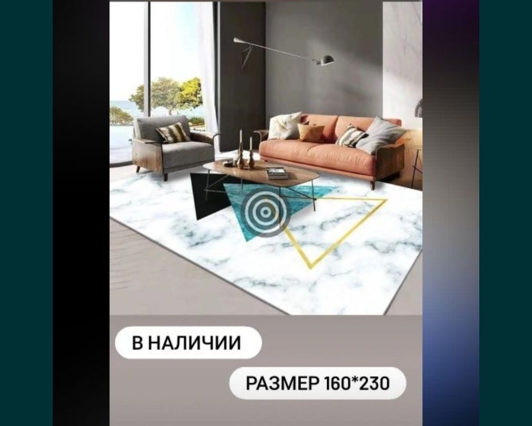 IПродам ковёр микрофибра