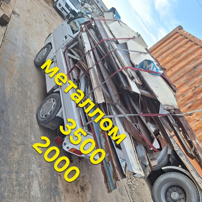 Металлом оламиз .