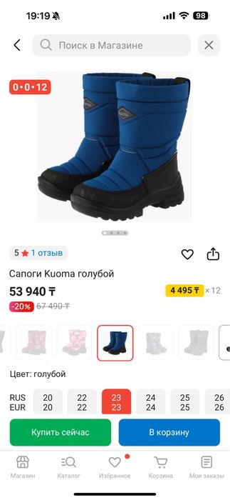 Сапожки дутики куома 23 размера