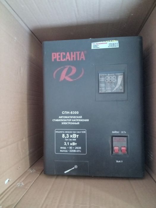 Стабилизатор сатылады