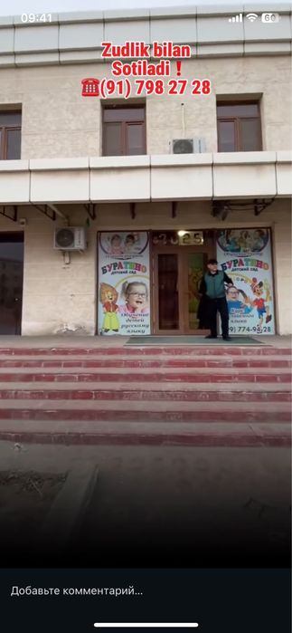 Нотурар бино Бизнес Учун