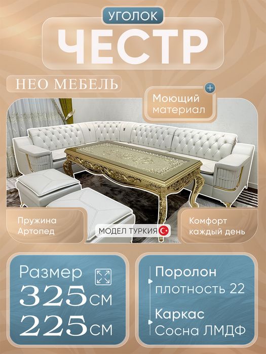 Divan ugolok | Oshxona Ugalok| Mehmonxona ugalok| Мягкая мебель,Ugalok