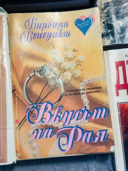 Лот от 9 книги – романи, биографии, приключения и военна литература