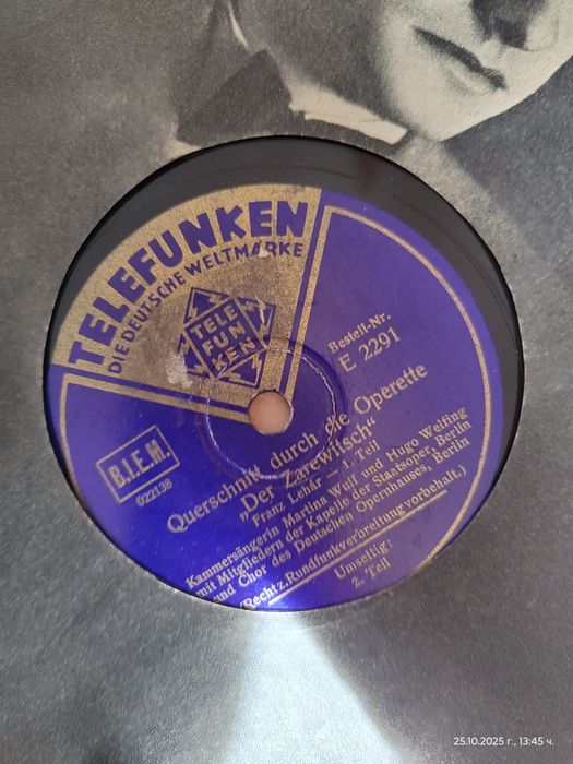 Грамофонни плочи Telefunken