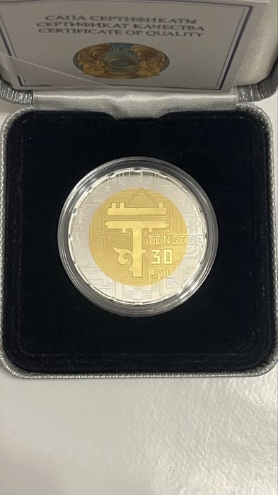 монета 30 лет тенге Tengege 30 JYL