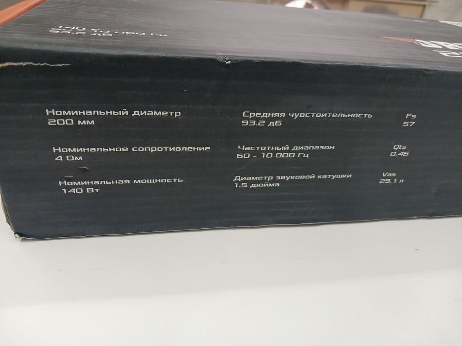 Dl Audio Gryphon pro 200 middbass