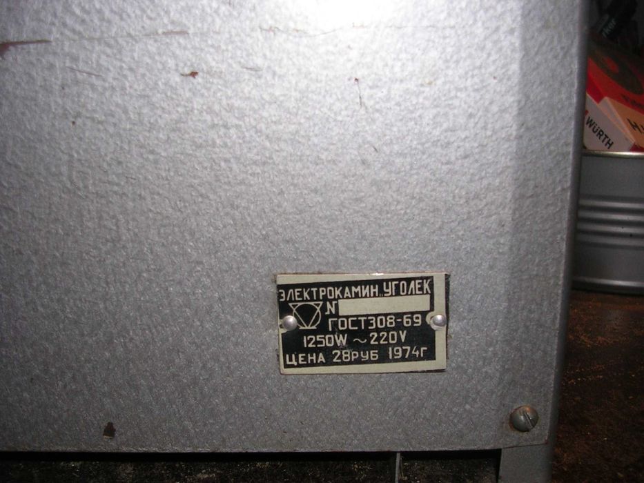 Отоплителни уреди от соца