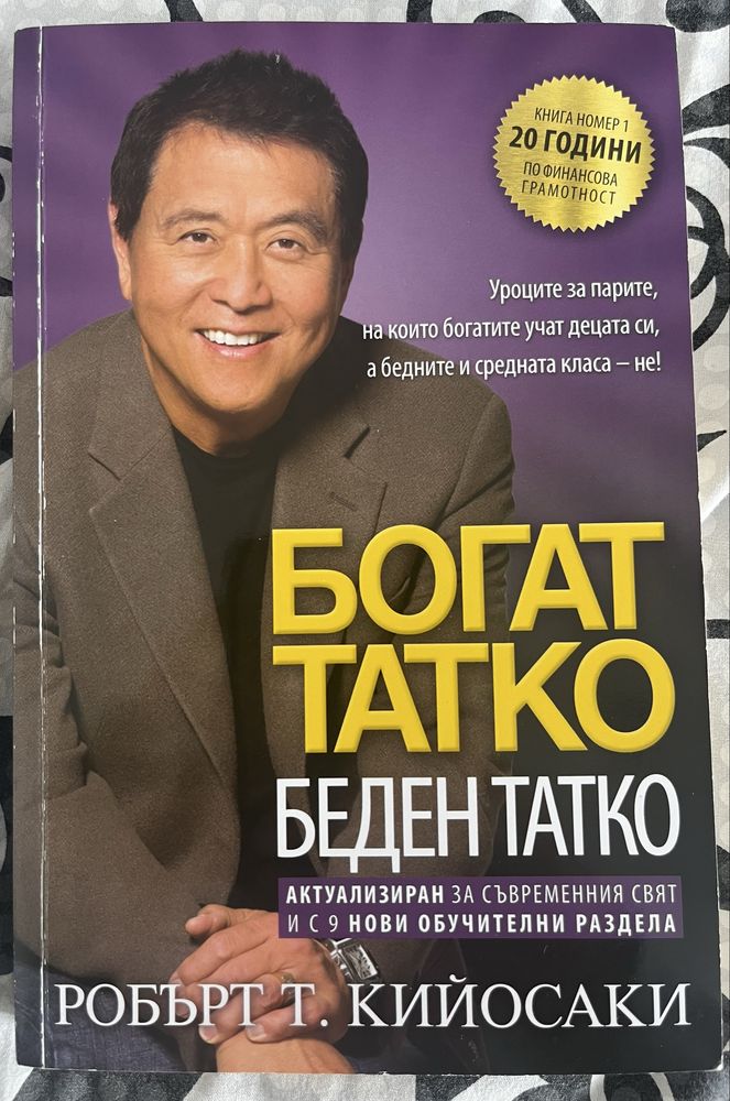 Пакет от 3 книги: Пакетна цена 40лв
