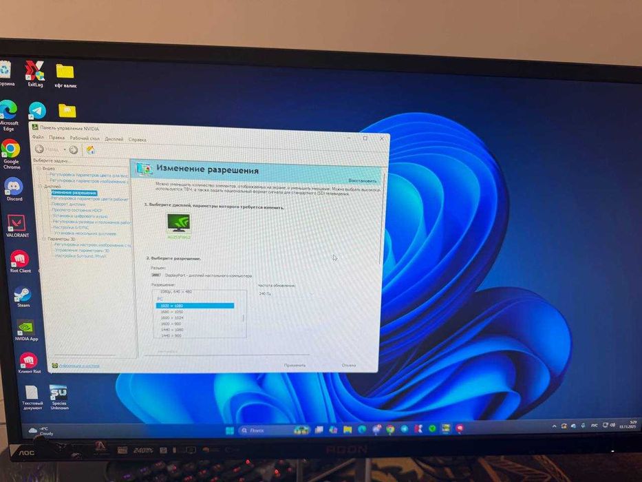 Игровой монитор 240 ГЦ