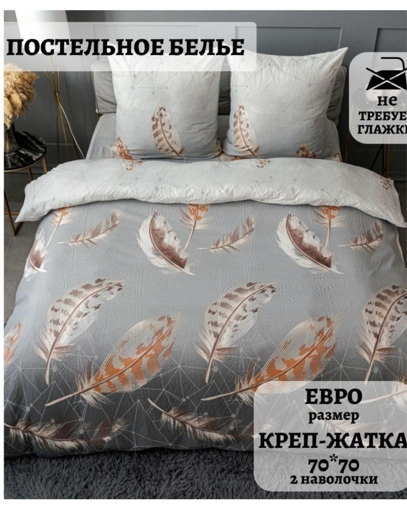 Комплект белья на 2-х спальную кровать