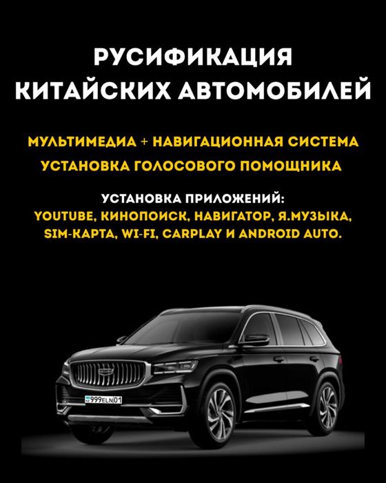 Русификация + установка приложений