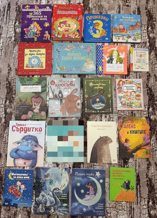 Различни детски книжки