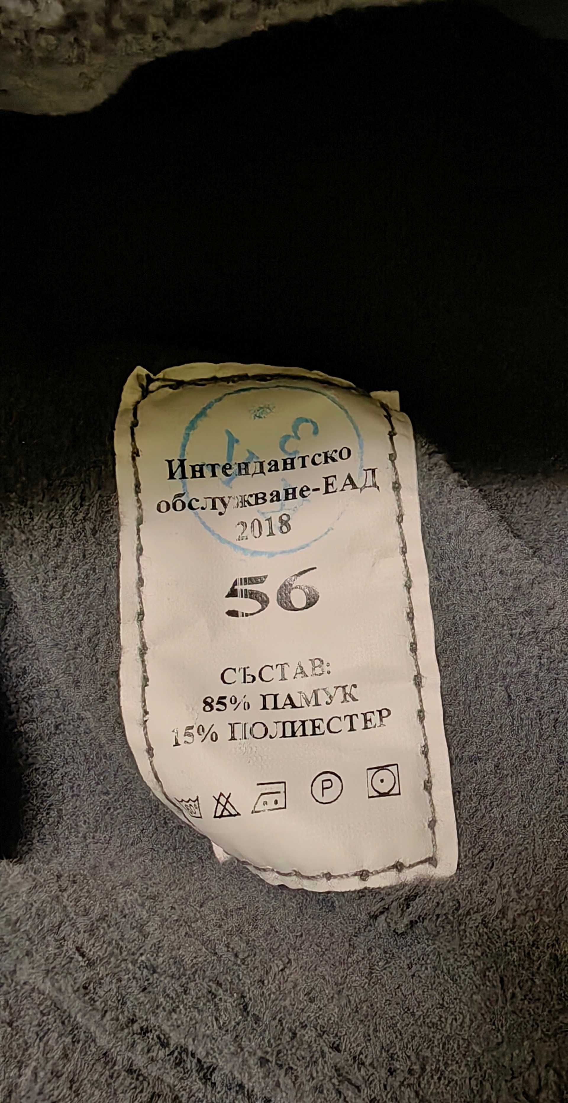 Шапка камуфлажна зимна ВВС