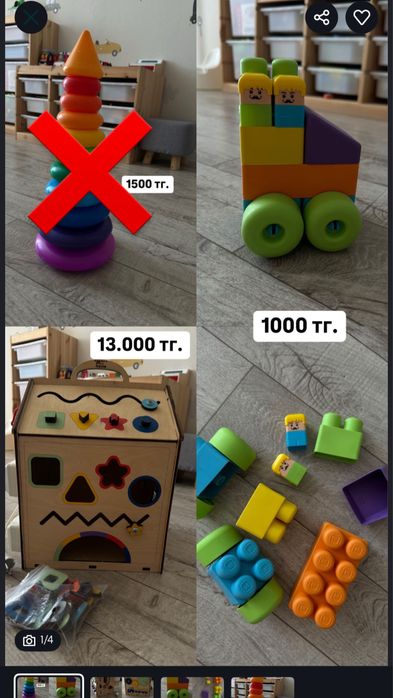 Игрушки в хорошем состоянии