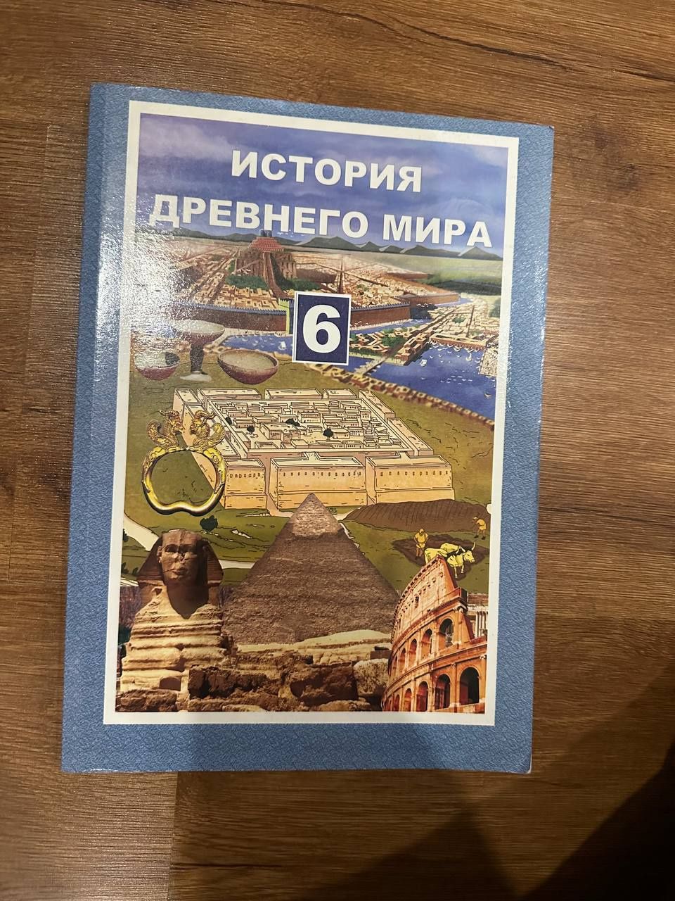 Книга за 6 класс